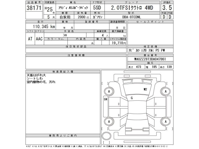 Audi A5 2013 7372964-2