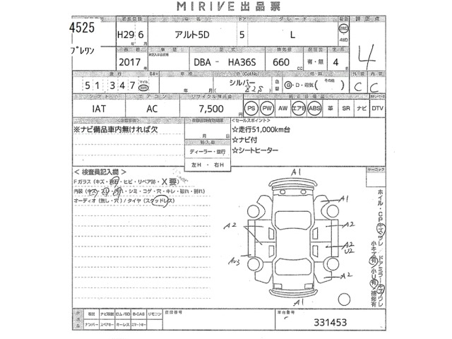 Suzuki ALTO 2017 7363181-2