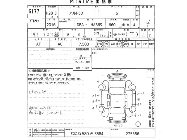 Suzuki ALTO 2016 7363227-2