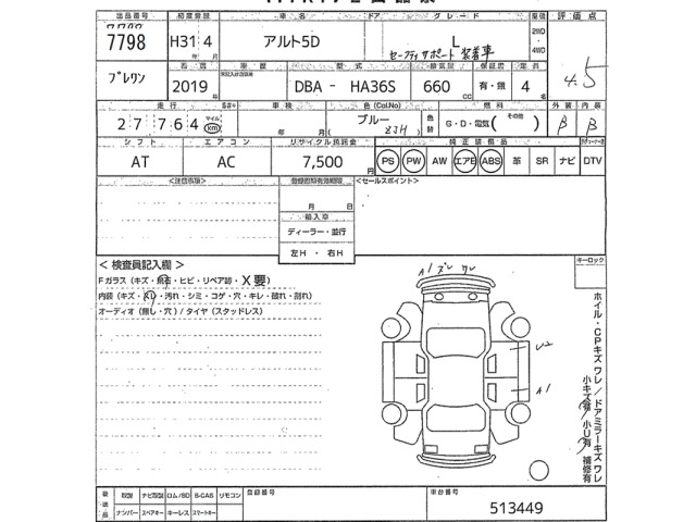Suzuki ALTO 2019 7363239-2