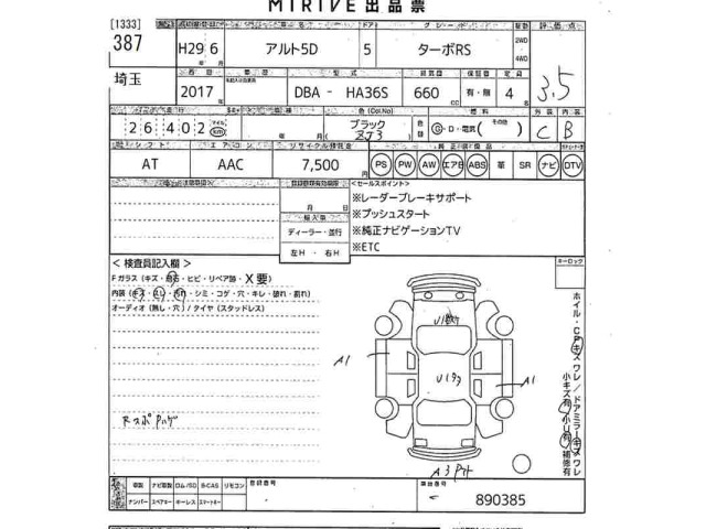 Suzuki ALTO 2017 7363251-2