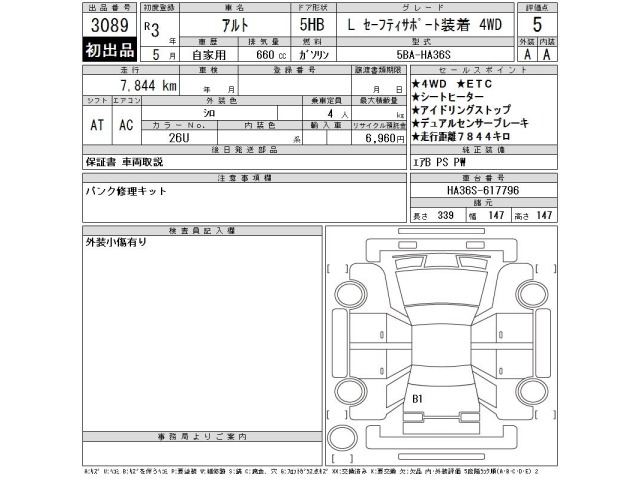Suzuki ALTO 2021 7363277-2