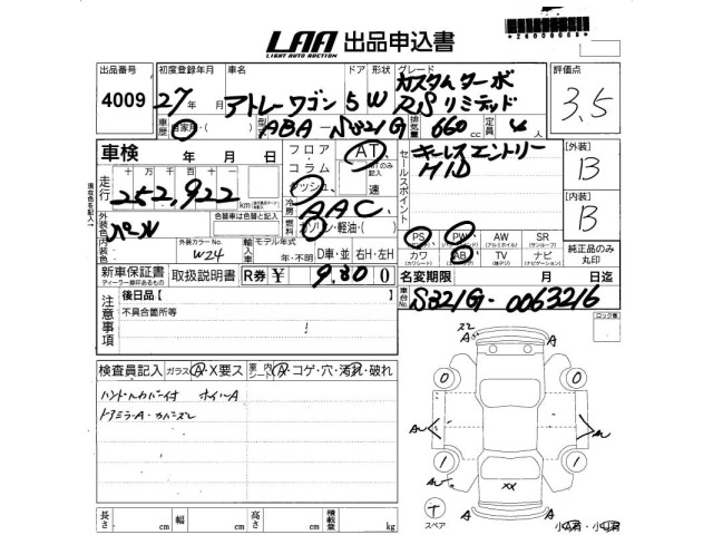 Daihatsu ATRAI WAGON 2015 7367444-2