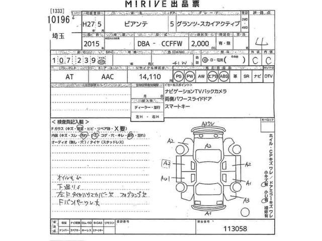 Mazda BIANTE 2015 7364019-2