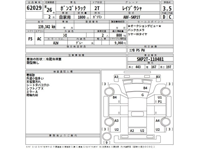 Mazda BONGO TRUCK 2014 7361798-2