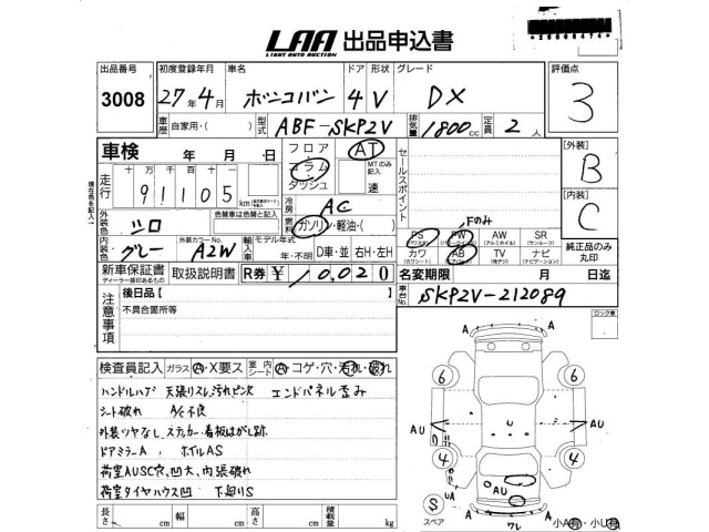 Mazda BONGO VAN 2015 7363671-2