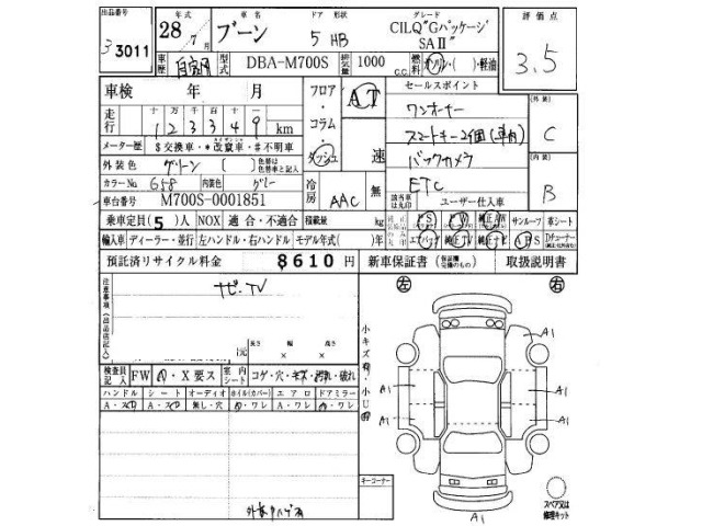 Daihatsu BOON 2016 7374226-6