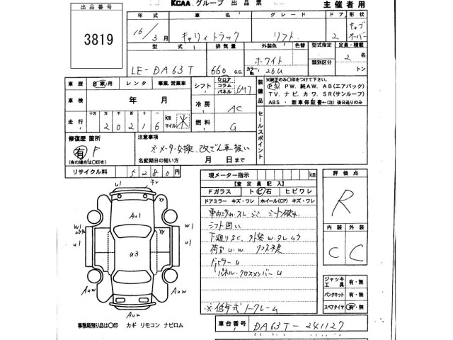 Suzuki CARRY TRUCK 2004 7367199-2