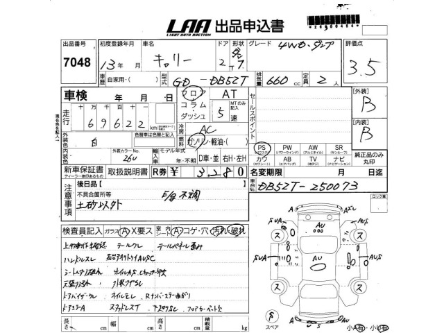 Suzuki CARRY TRUCK 2001 7367273-2