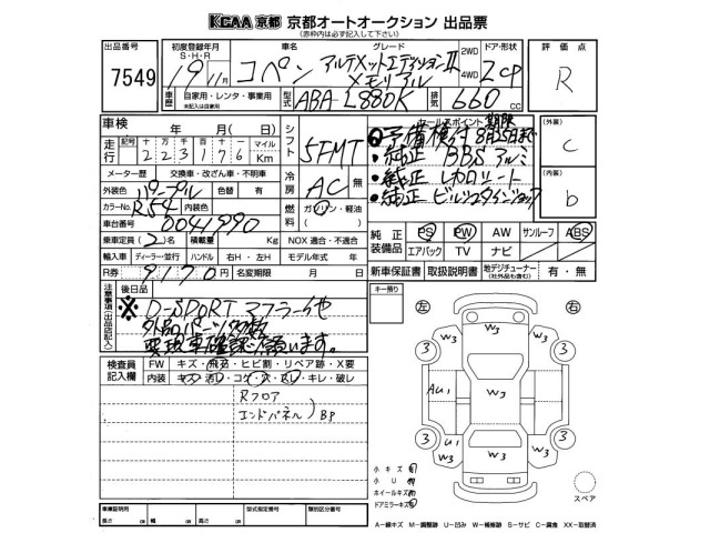 Daihatsu COPEN 2007 7369100-2
