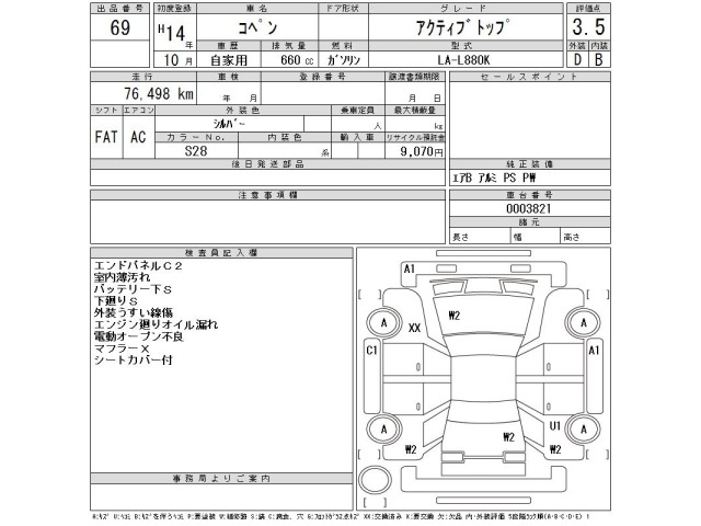 Daihatsu COPEN 2002 7369184-2