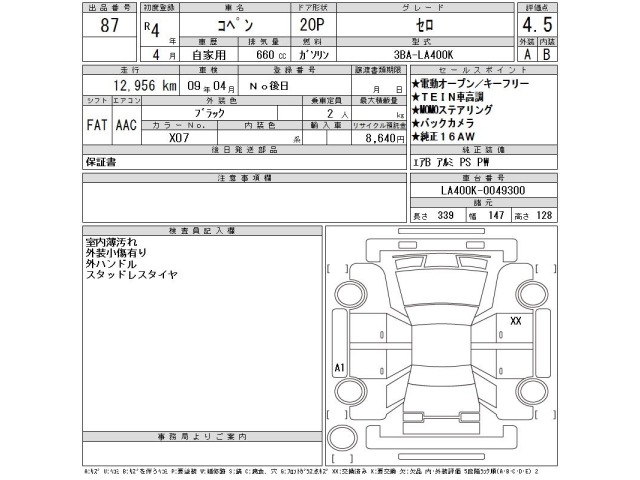 Daihatsu COPEN 2022 7369187-2