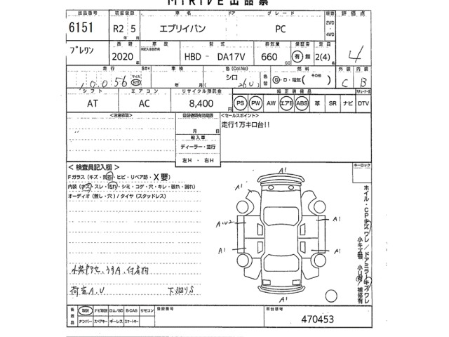 Suzuki EVERY 2020 7365735-2