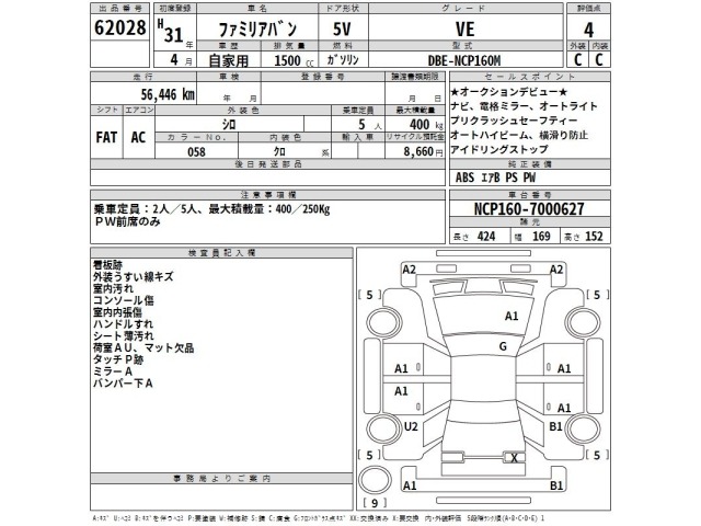 Mazda FAMILIA VAN 2019 7362275-2