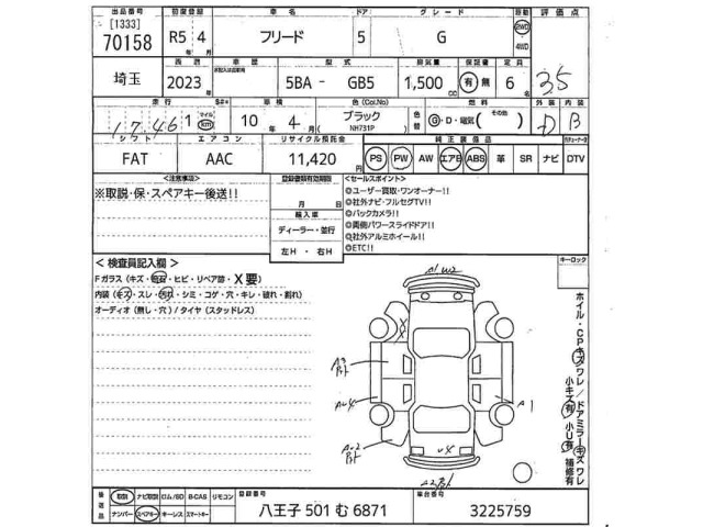 Honda FREED 2023 7363737-2