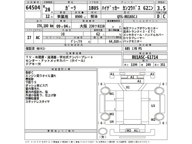 Isuzu GALA 2016 7371733-2