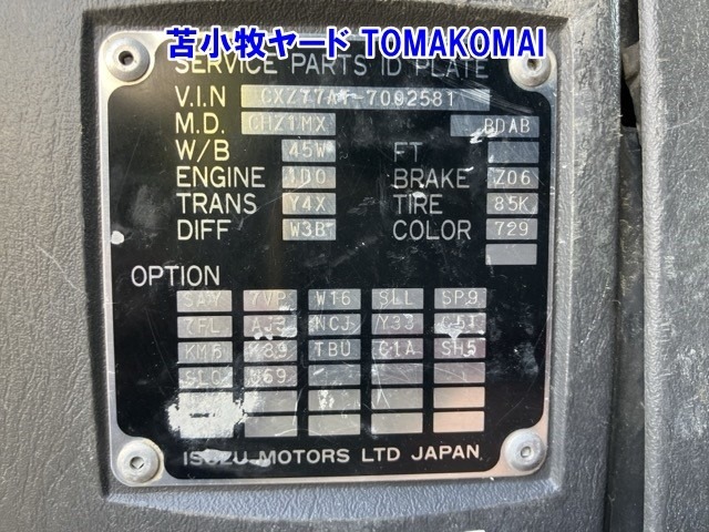Isuzu GIGA 2013 7369916-7