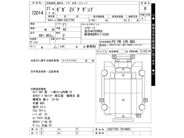 Isuzu GIGA 2015 7369950-2