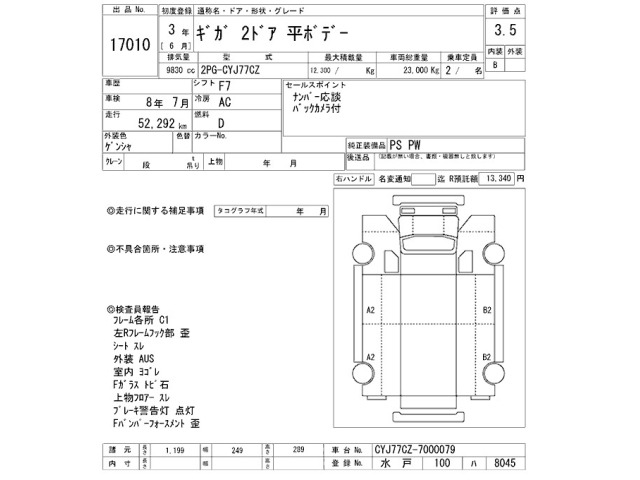 Isuzu GIGA 2021 7369955-2