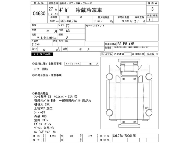 Isuzu GIGA 2015 7369967-2