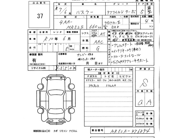 Suzuki HUSTLER 2025 7369795-2