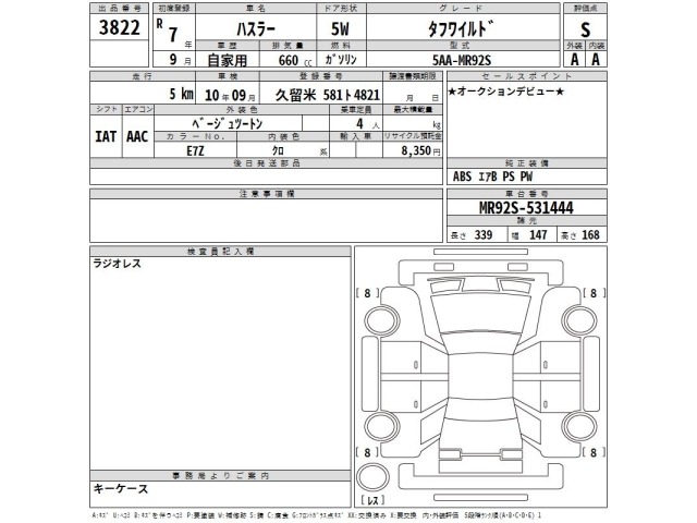 Suzuki HUSTLER 2025 7369830-2