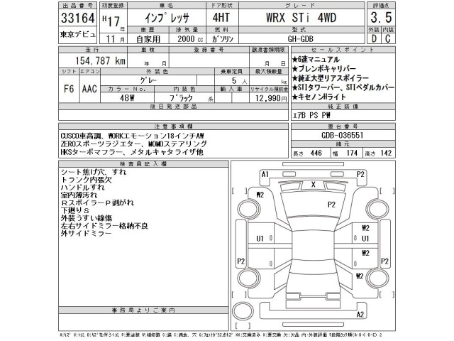 Subaru IMPREZA 2005 7371408-2