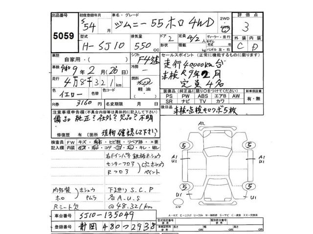Suzuki JIMNY 1979 7365524-2