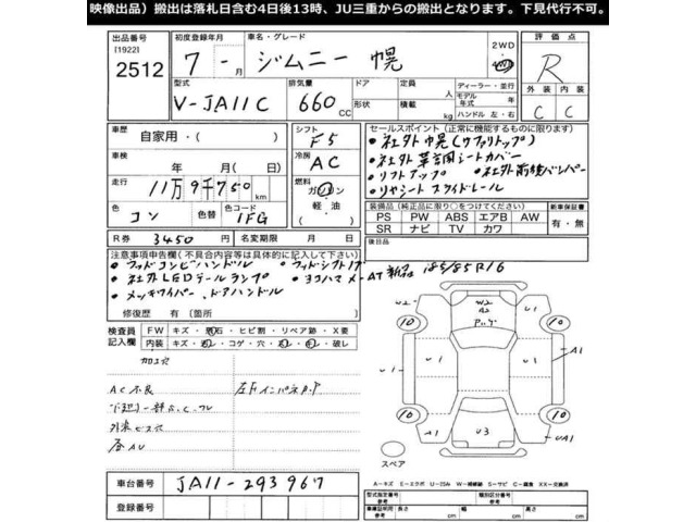 Suzuki JIMNY 1995 7365539-2