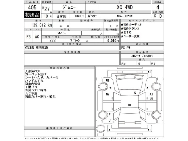 Suzuki JIMNY 2015 7365561-2