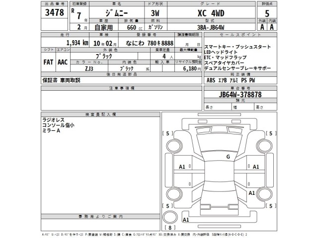 Suzuki JIMNY 2025 7365592-2