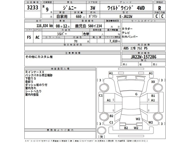 Suzuki JIMNY 1997 7365593-2