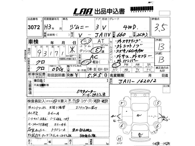 Suzuki JIMNY 1991 7365744-2