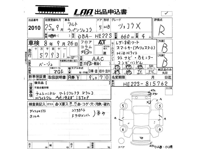 Suzuki LAPIN 2013 7361964-2