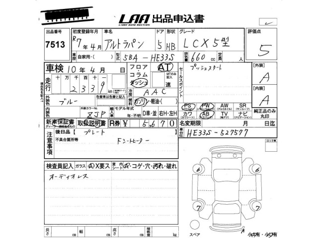 Suzuki LAPIN 2025 7361972-2