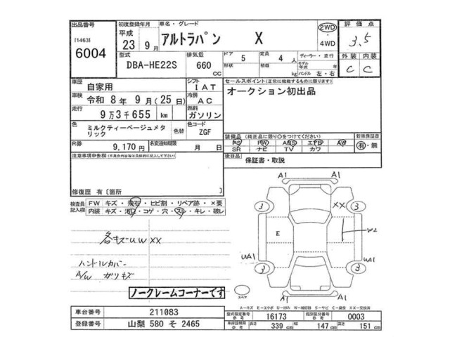 Suzuki LAPIN 2011 7361973-2