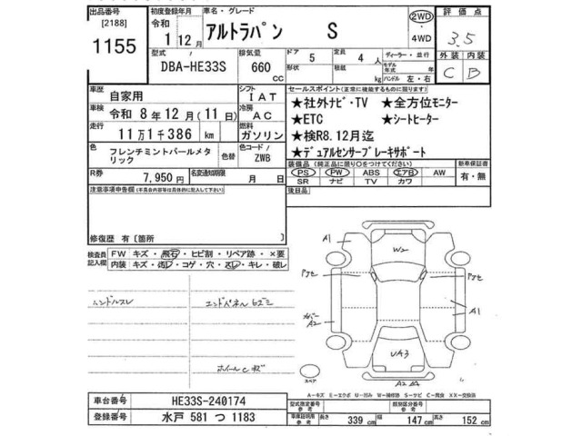 Suzuki LAPIN 2019 7362005-2