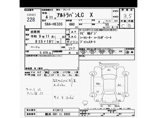 Suzuki LAPIN 2022 7362025-2