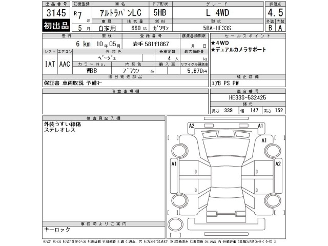 Suzuki LAPIN 2025 7362065-2