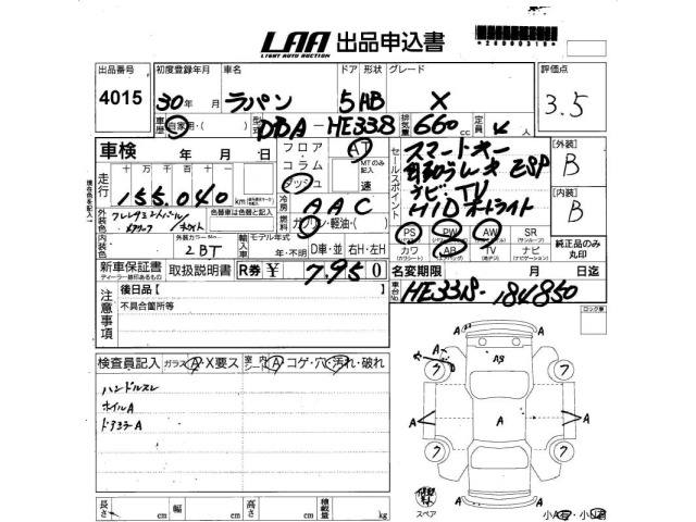 Suzuki LAPIN 2018 7362140-2
