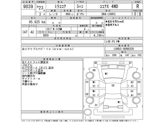 Daihatsu MIRA COCOA 2011 7365536-2