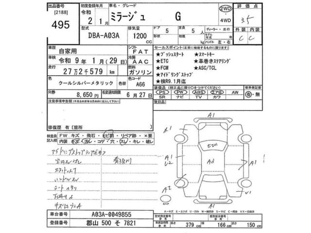 Mitsubishi MIRAGE 2020 7367003-2