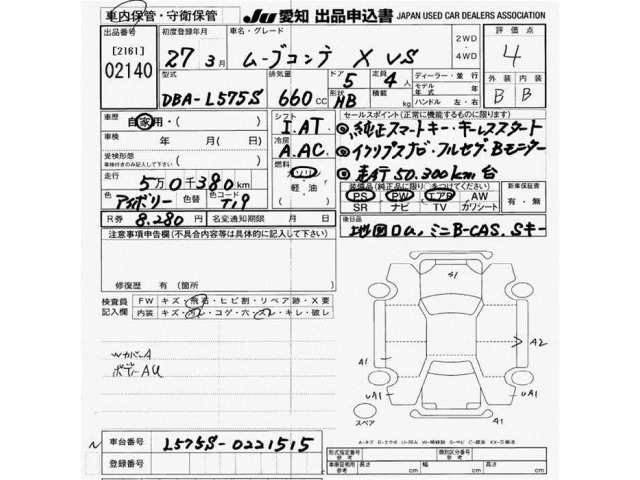 Daihatsu MOVE CONTE 2015 7372210-2