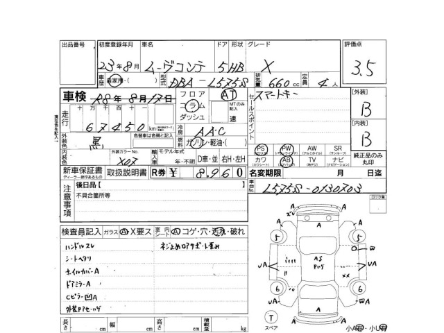 Daihatsu MOVE CONTE 2011 7372220-3