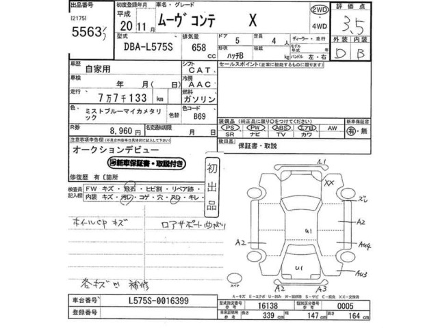 Daihatsu MOVE CONTE 2008 7372242-2
