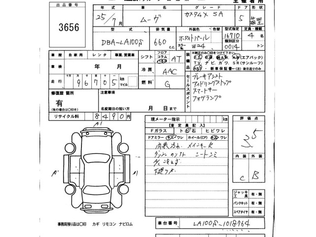 Daihatsu MOVE 2013 7372655-2