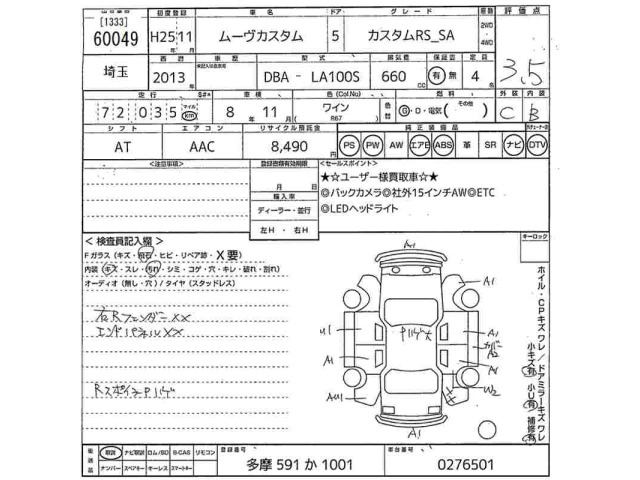 Daihatsu MOVE 2013 7372682-2