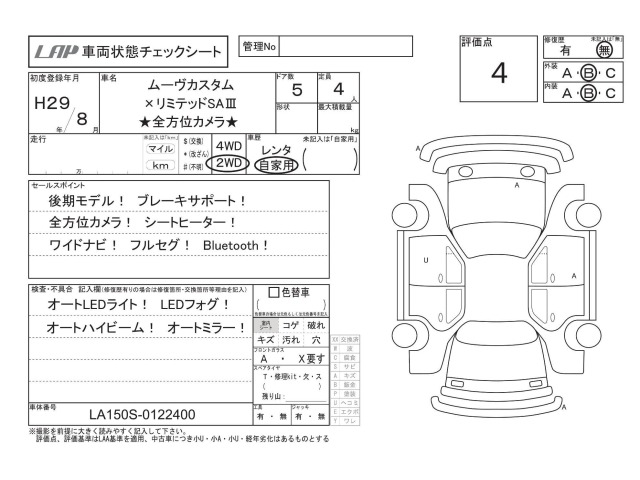 Daihatsu MOVE 2017 7372723-3