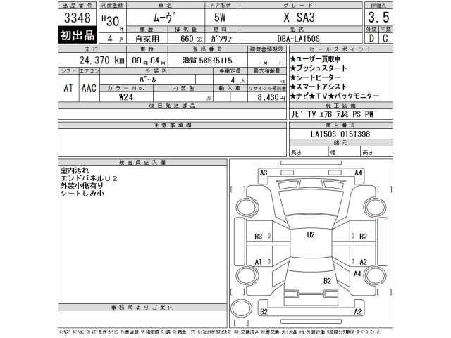 Daihatsu MOVE 2018 7372731-2