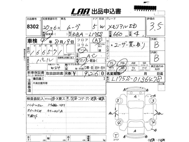 Daihatsu MOVE 2008 7372750-2